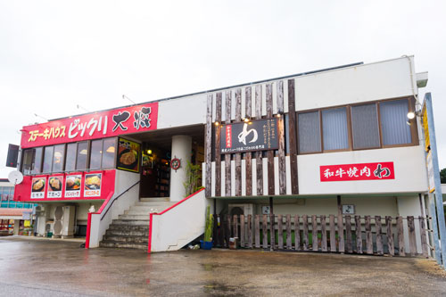 店舗概要